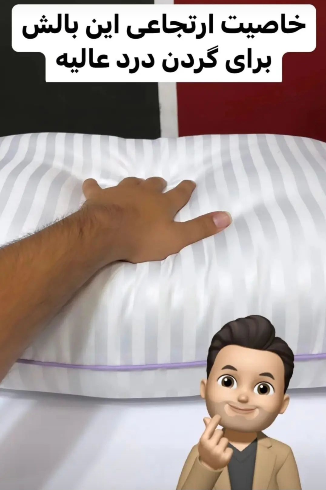 بالشت طبی میکروفایبر